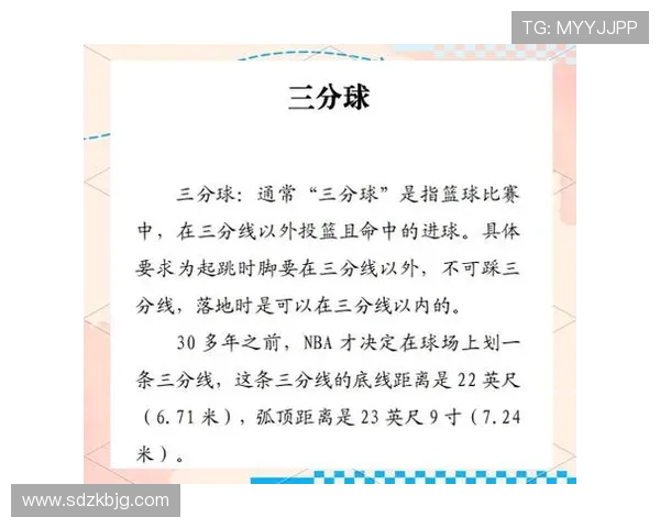 篮球底线规则解析：出界判断与球权归属详解