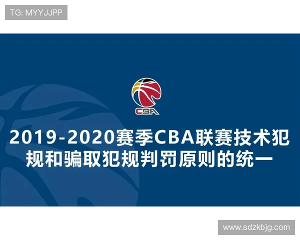 篮球规则中防守犯规如何认定？解析判罚标准与具体适用情形