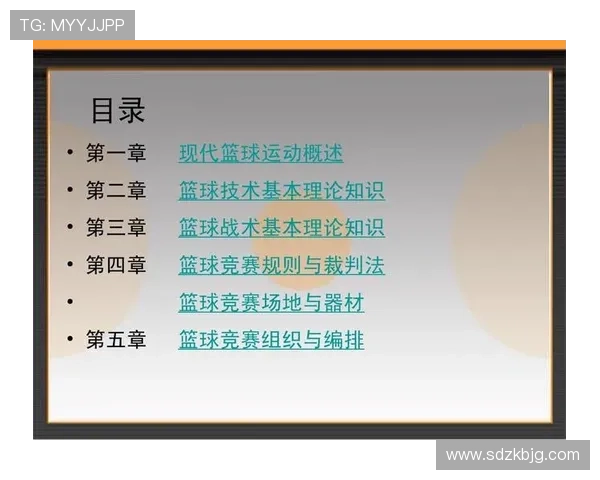 篮球防守规则深度解析：合法防守与犯规界限辨析